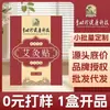 Parches de moxibustión Li Shizhen para puntos de acupuntura de cuello, hombro, cintura y articulaciones de las piernas, parches de compresa caliente de moxa, parches penetrantes en los huesos, parches de moxibustión tibios, directo del fabricante