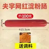 Salchicha de Almidón Fuyu Piel Crujiente Puesto Callejero Halal Mercado Nocturno Ingredientes para Barbacoa Venta al por Mayor Jamón Salchicha a la Parrilla Tienda Insignia
