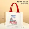 Bolsa de Lona Tote con Logo Personalizado, Bolsa Tridimensional Laminada, Bolso de Mano de Gran Capacidad, Bolsa Grande de Lona Publicitaria Personalizada