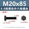 Tornillos de Alta Resistencia M8.8 con Cabeza Hexagonal Exterior M12M27 Tornillos Extendidos con Cabeza Hexagonal Negra Pernos de Acero al Carbono M14M16