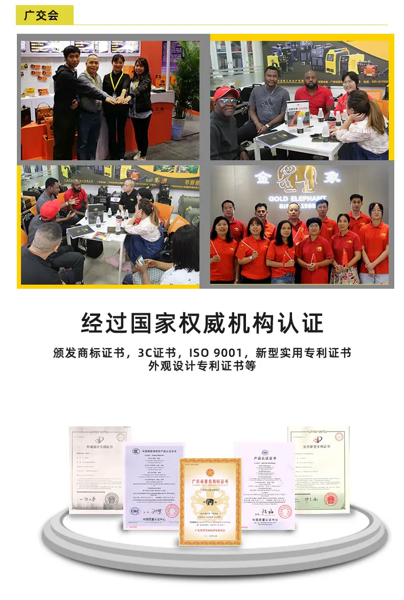 工业二保焊机