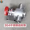 Bomba de Engranajes de Acero Inoxidable 304 Kcb18.3/33.3/55/83.3 Resistente a Altas Temperaturas y a la Corrosión Bomba Autocebante para Alimentos y Químicos