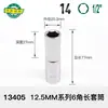Shida 1/2 Socket Grande para Tornillos de Cabeza Allen Extendido con Liberación Rápida Llave de Carraca Hexagonal Exterior Individual 12.5 Herramienta de Reparación de Automóviles