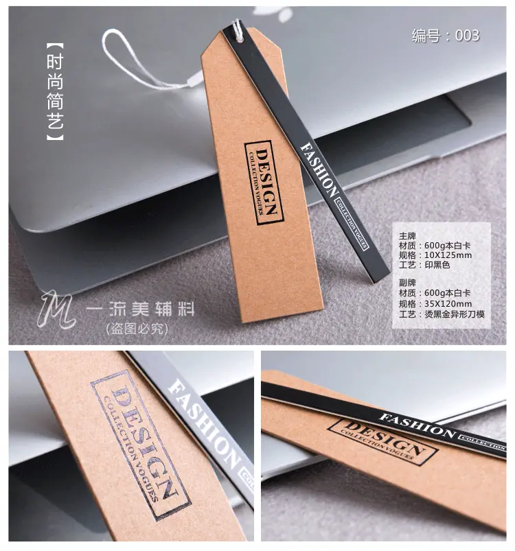 吊牌详情页_04