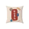 Funda de almohada, diseño festivo y alegre, adecuada para sofás de sala de estar, cabeceros de cama y como cubierta antipolvo; relleno de almohada no incluido
