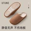 Pantuflas de Algodón Silenciosas Estilo Japonés Premium para Mujer, Otoño e Invierno, Interiores, Suelo del Hogar, Antideslizantes, Pareja, Lavables a Máquina, para Hombre