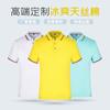 Algodón Tencel Solapa Manga Corta Estampado Ropa de Trabajo Empresarial Camisa Polo Algodón Puro Camiseta Publicitaria de Campaña LOGO Personalizado