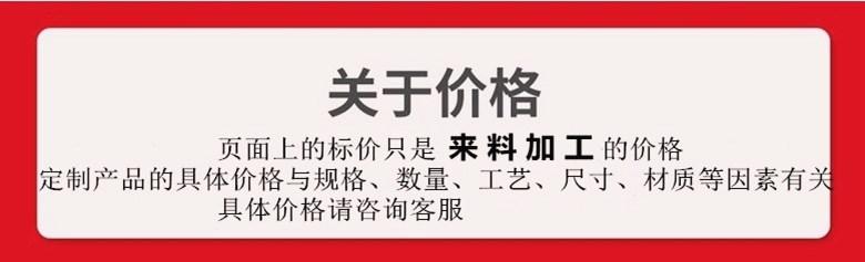 关于价格_副本-2