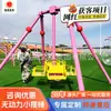 Balanço Pendular Pequeno Externo Sem Motor para Parques Panorâmicos, Balanço Popular Mini Pai-Filho para Crianças, Equipamento de Diversão Sem Motor