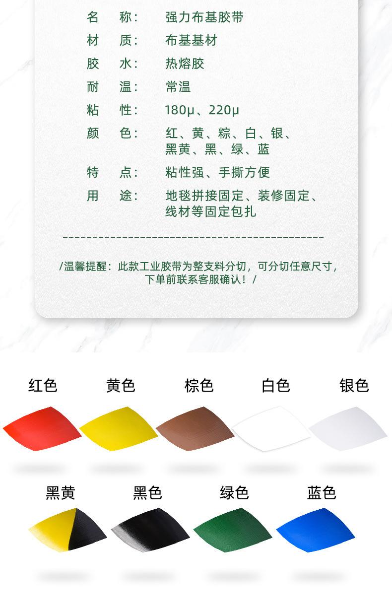 布基胶带_07.jpg