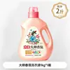 Detergente para Roupas Liby Master Fragrance Fragrância de Longa Duração, Protege Roupas e Cores, Limpeza Profunda, Amacia, Pacote Econômico para Casa, Produto Genuíno