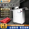 Máquina Automática de Atar Salchichas de Acero Inoxidable para Asar Salchichas, Hot Dogs y Otras Salchichas, con Funciones de Atado y Sellado Cuantitativo, Equipo Comercial