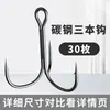 Anzuelo de Ancla, Anzuelo de Pesca, Anzuelo de Pluma, Anzuelo de Señuelo de Tres Garras, Anzuelo Triple, Anzuelo Mariposa para Señuelo Pequeño, Accesorios de Anzuelo Especial para Pez Aguja