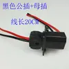 Enchufe de Toma de Cargador para Triciclo Eléctrico Enchufe Hembra Grande Enchufe Macho Conector Estándar Nacional 4 Cuadrados Accesorios para Vehículos de Batería Hidroeléctricos