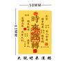 Pegatinas de Oro 999 con Contenido de Oro de 2 mg de Shuibei, Shenzhen, Mismo Estilo que el Gato de la Suerte Atractor de Fortuna, Pegatinas de Oro Adhesivas para Atraer Riqueza, Regalo Promocional