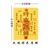 Pegatinas para Teléfono con Contenido de Oro de 2Mg de Shenzhen Shuibei, Mismo Estilo que las Pegatinas del Gato Atrae Fortuna, Pegatinas Doradas Adhesivas para Atraer Riqueza, Regalos Promocionales