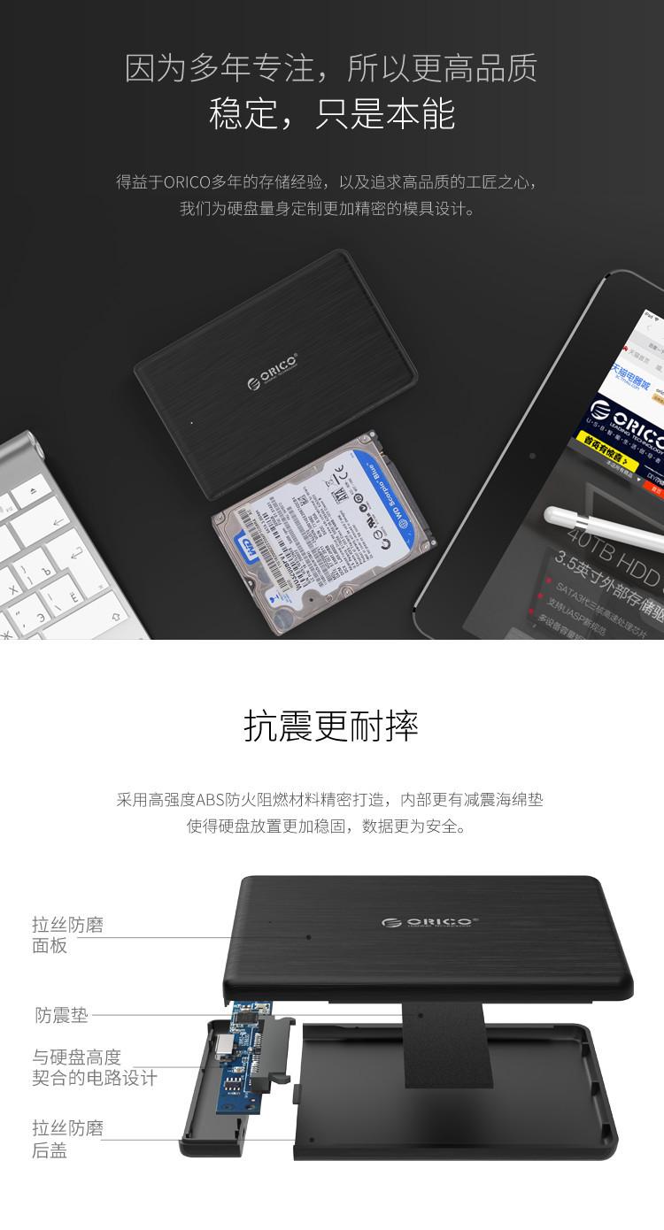 ORICO 2189U3 750 7.jpg