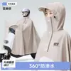Capa de Chuva e Protetor Solar Elétrico de PVC para Adultos Mulheres, Poncho de Chuva Longo à Prova d'Água para Corpo Inteiro Não Descartável