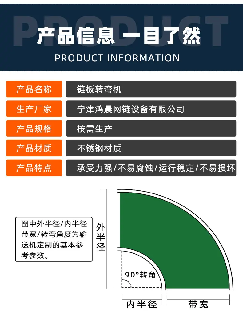链板转弯机_08.jpg
