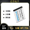 Direto da Fábrica para Bateria SAmsung SAmsung BP-70A 1200mAh QuAlidade Estável