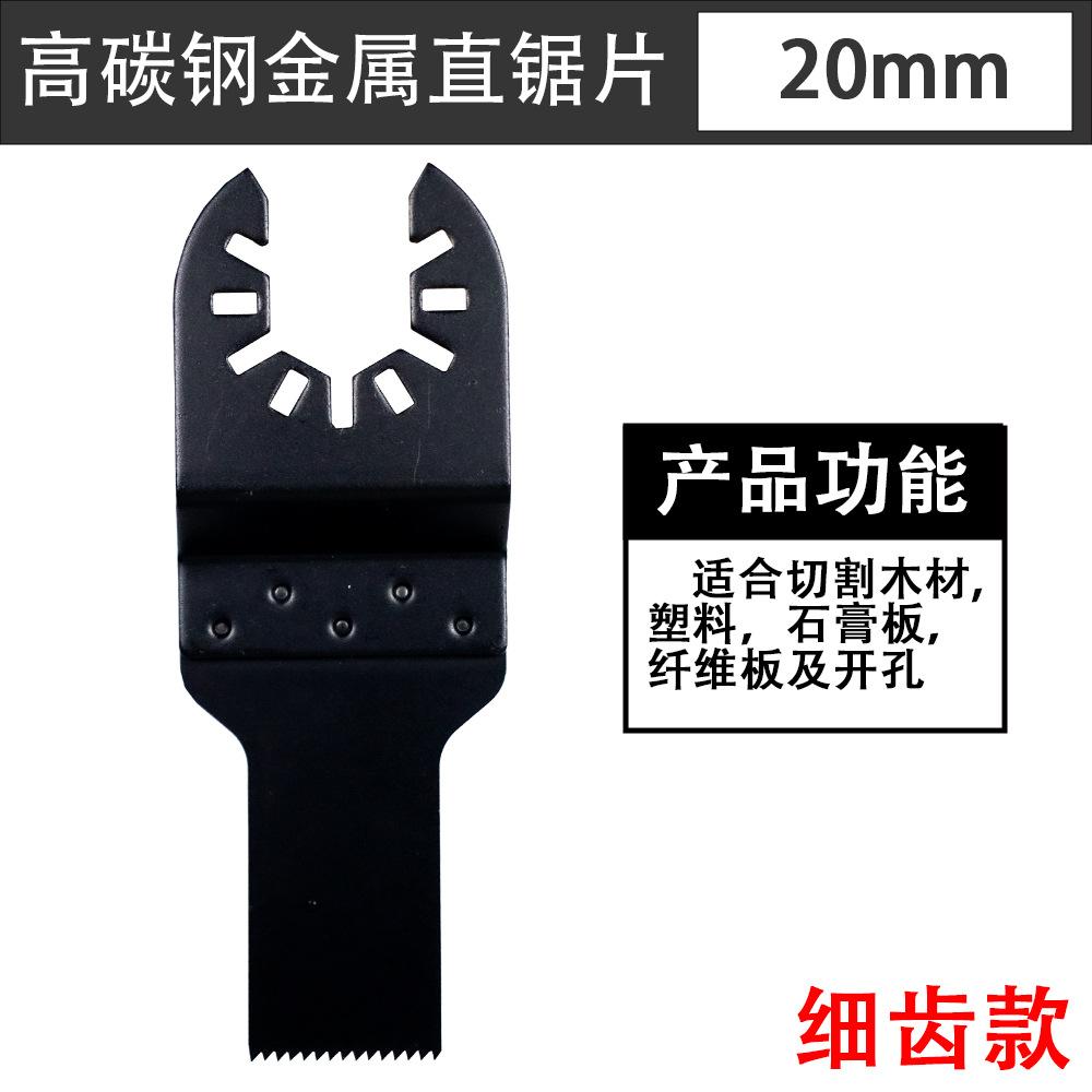 万用宝锯片sku高碳钢小直锯片.jpg