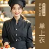 Roupa de trabalho para chef de confeitaria, uniforme de chef de manga curta para homens em padarias, confeitarias, ateliês de designers de bolos, hotéis e cozinhas de restaurantes
