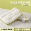 Travesseiro Infantil para 6-10 Anos, Travesseiro de Estudante para 1-5 Anos, Suporte para Coluna e Pescoço, Núcleo de Travesseiro de Veludo de Pena para Jardim de Infância com Fronha