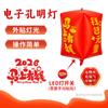 [Hengyue] Globos Electrónicos con Forma de Linterna Kongming para la Víspera de Año Nuevo 2027 Globos Voladores de Bendición del Año del Cordero
