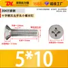 Tornillos para Máquina de Acero Inoxidable 304 de Cabeza Plana Phillips Tornillos para Máquina Km Tornillos Pequeños M3.5M4M5M6M8