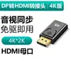Adaptador DP para HDMI 2.1 8K Alta Definição Placa de Vídeo de Computador Expansão Cabo Conversor de Conexão para Monitor de TV