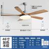 Ventilador de techo doméstico de 60 pulgadas de alto viento Lámpara de ventilador de madera maciza para restaurante escandinavo Lámpara de araña para sala de estar sencilla Ventilador eléctrico de frecuencia variable