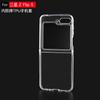 Aplicável à capa de celular com tela dobrável Samsung Galaxy Z flip5 capa protetora de TPU transparente eixo rotativo de metal