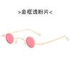 Nuevas Gafas de Sol Redondas Retro Estilo Steampunk Personalidad Europea y Americana Marco Pequeño Gafas de Sol Harajuku Populares en Internet Foto Callejera Espejo de Príncipe