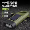 Linterna de manivela, portátil, táctica, emergencia al aire libre, prevención de desastres, multifuncional, power bank solar, iluminación de luz fuerte