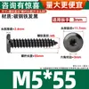 Tornillos Autorroscantes de Acero al Carbono Negro de Cabeza Plana Grande de Seis Caras para Mesa y Silla Tornillos Dentados para Madera de Muebles M3-M6