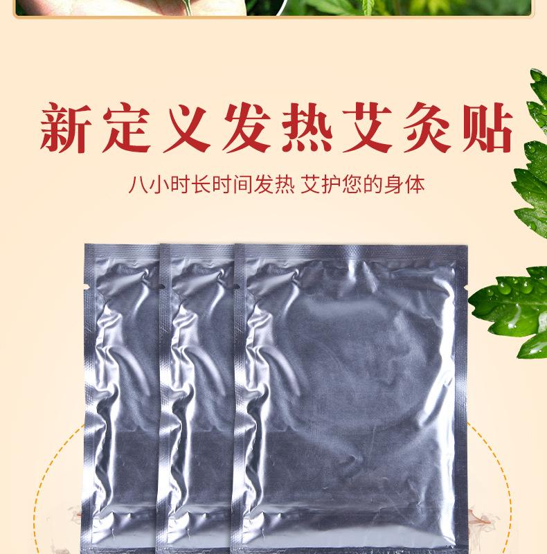 鑫艾堂-艾草暖灸贴_06.jpg