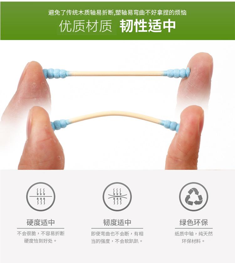 棉签2_08