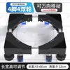 Base Universal para Lavadora con Ruedas Universales Móviles, Soporte Elevador de Altura, Estante de Almacenamiento de Acero Inoxidable para Refrigeradores