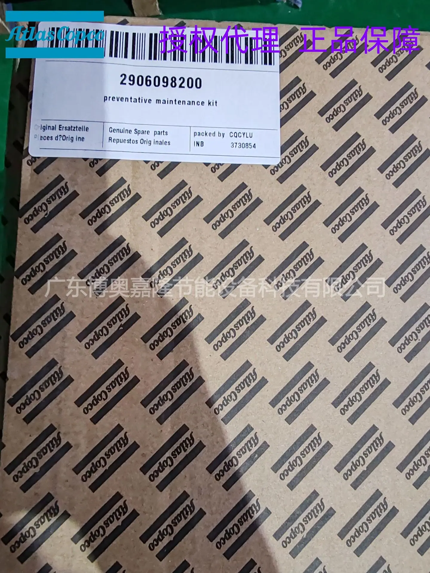 2906098200阿特拉斯空压机预防性保养包 GA90-1