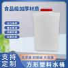 Tendón de Res Engrosado Cuboide Vertical Plano Cubo de Plástico Doméstico Tanque de Agua Pequeño de Grado Alimenticio Hervidor de Plástico Resistente al Envejecimiento