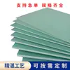 Fabricante de Origen Placa de Fibra de Vidrio Fr-4 Placa Aislante Resistente a Altas Temperaturas Placa de Fibra de Vidrio Verde Material de Placa de Epoxi Procesamiento Personalizado