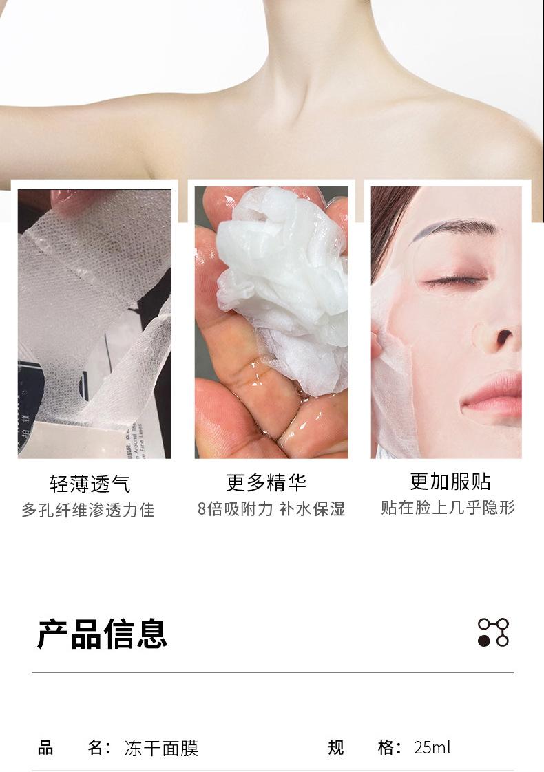 冻干面膜-改_06.jpg