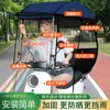 Toldo para Protetor Solar de Patinetes Elétricos, Guarda-Sol de Liberação Rápida para Patinetes, Guarda-Sol Rotativo com Janelas Duplas