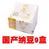 Sabor Original Natto Instantâneo Feijão Pequeno Fibroso Prato de Sushi Acompanhamento Caixa Inteira Atacado Frete Grátis