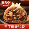 Shumai auténtico de piel de papel de Suzhou, desayuno, semi-terminado, bollos congelados, tienda insignia, shumai de arroz glutinoso de piel fina para estudiantes con yema de huevo