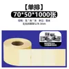 Papel para Impresión de Etiquetas Autoadhesivas Transparentes para Mascotas, Resistente al Desgarro, Material Resistente a Altas Temperaturas, Fabricante de Etiquetas Transparentes, En Stock