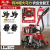Venta directa de fábrica motocultor de gasolina de cuatro tiempos para uso agrícola, volteo de tierra, zanjeo y motocultor rotatorio pequeño para uso doméstico