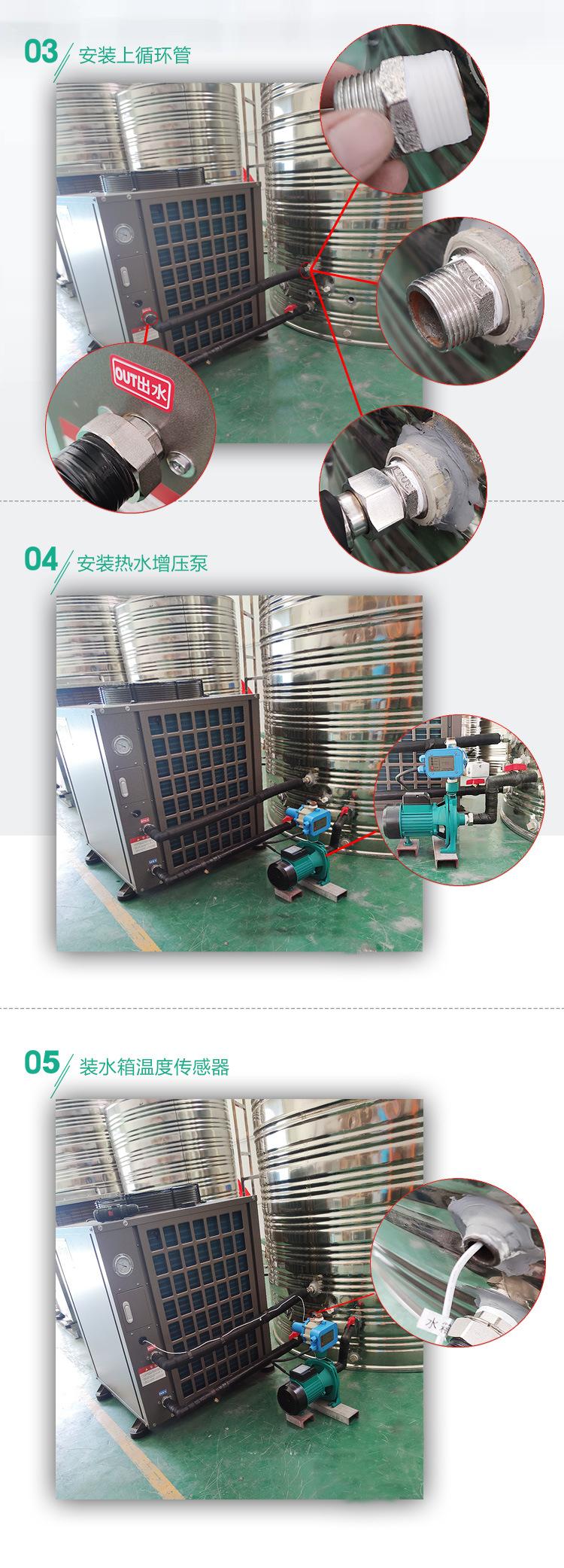 空气能热水器一体机