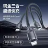 Cable de Datos Trenzado Tres en Uno de Carga Súper Rápida de 120W Huawei Apple Android