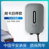 Estação de Carregamento Doméstica para Veículos de Nova Energia Byd Changan Modelo Universal Ac 7Kw Estação de Carregamento